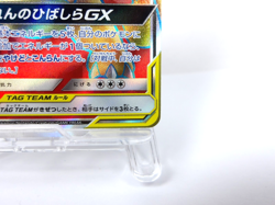 Charizard & Braixen GX 【SR】{067/064} [sm11a] Remix Bout Pokemon - Lightly played - Image 5