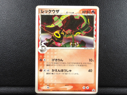 Rayquaza δ【P】{103/PCG-P} [Meiji] PCG-P Promos 2005 Pokemon Japanese - Scratches - Image 1