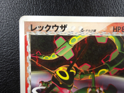 Rayquaza δ【P】{103/PCG-P} [Meiji] PCG-P Promos 2005 Pokemon Japanese - Scratches - Image 2