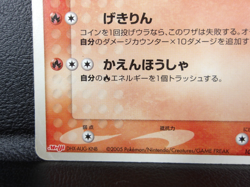 Rayquaza δ【P】{103/PCG-P} [Meiji] PCG-P Promos 2005 Pokemon Japanese - Scratches - Image 4
