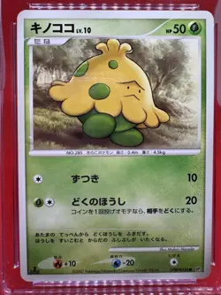 Shroomish 1st Edition - Shining Darkness DPBP #336 Pokemon TCG CGC GEM MINT 10 - Image 2