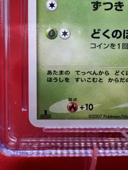 Shroomish 1st Edition - Shining Darkness DPBP #336 Pokemon TCG CGC GEM MINT 10 - Image 3