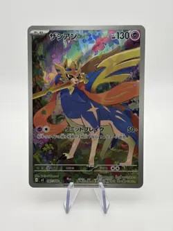 Pokemon TCG Zacian Inferno X 087/080 AR Art Rare - Japanese - NM - Image 1