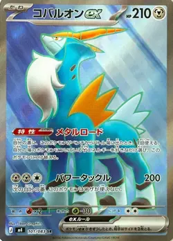 Ninja Spinner Japanese Full Art Rares M4 AR SR Japanese Pokemon Cards Singles - Image 3