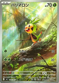 Ninja Spinner Japanese Full Art Rares M4 AR SR Japanese Pokemon Cards Singles - Image 4