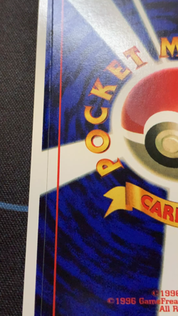 Unpeeled Pokemon Mewrwo & Energy Japanese Fan Book Promo Card Set 1997 #1759 - Image 2