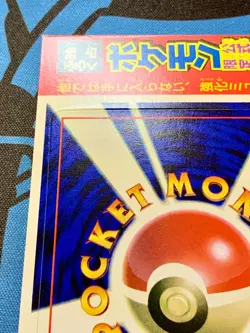 Unpeeled Pokemon Mewrwo & Energy Japanese Fan Book Promo Card Set 1997 #1759 - Image 3