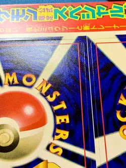 Unpeeled Pokemon Mewrwo & Energy Japanese Fan Book Promo Card Set 1997 #1759 - Image 4