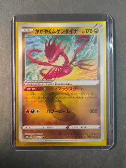 Radiant Eternatus 115/172 POKEMON CARD JAPANESE S12a VSTAR UNIVERSE TCGKITTEN - Image 1