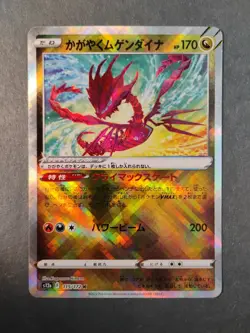 Radiant Eternatus 115/172 POKEMON CARD JAPANESE S12a VSTAR UNIVERSE TCGKITTEN - Image 3