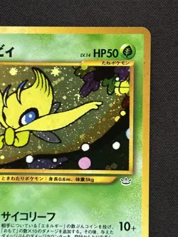 2000 Celebi No. 251 Neo Premium File 3 Holo Japanese Pokemon Card Swirl Ex cond - Image 4