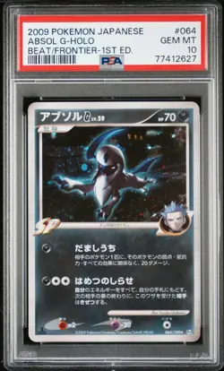 Absol G Pokemon 2009 Holo Pt3 Beat of the Frontier 1st Japanese 064/100 PSA 10 - Image 1