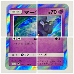 Auth Pokemon Card Marshadow HP70 123/SM-P Corocoro Promo Japanese from Japan - Image 4