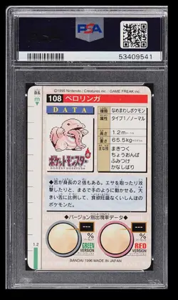 1996 Pokemon Bandai Carddass Vending Lickitung PSA 9 Japanese #108 Red Card - Image 2