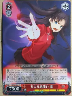 Weiss Schwarz Fate stay night FS/S03-060U U Rin Tohsaka Trading Card NM - Image 1