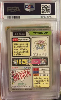 PSA 9 Pokemon Carddass Card Venusaur File No.3 Bandai Pocket Monsters 1997 Holo - Image 2