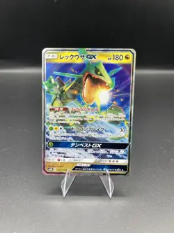 (NM) Rayquaza GX Japanese SM8 098/150 RR Pokemon Card - Image 1