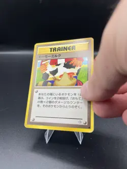 (MP) Moo Moo Milk Japanese Pokemon TCG Trainer *BANNED* Card - Image 5