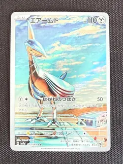 Skarmory AR 073/064 SV7a Paradise Dragona - Pokemon Card Japanese - LP - Image 1