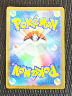 Skarmory AR 073/064 SV7a Paradise Dragona - Pokemon Card Japanese - LP - Image 2