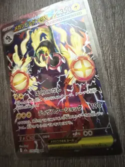 Mega Eelektross ex 235/193 holo MEGA Dream ex Pokemon card TCG Japanese NM - Image 3