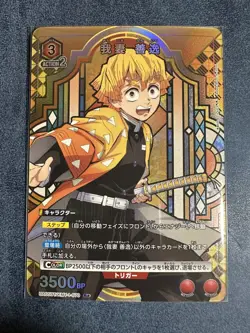 Union Arena Demon Slayer Zenitsu UA05BT/KMY-1-070 SR ☆ Parallel Holo - Image 1