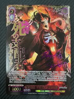 Signed Weiss Schwarz Card Overlord Ainz OVL/SE54-57EX SEC Foil Japanese NM - Image 1