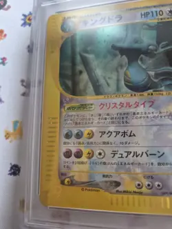 Pokemon Card Japanese PSA 10 Crystal Kingdra 089/087 Wind from Sea 1st Edition - Image 4