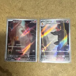 Pokemon Card Lot 2023 Japanese Holo Full Art Charmander Charizard Set (2) - Image 1