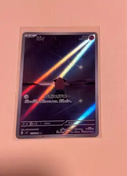 Cleffa AR 113/108 pokemon card japanese sv3 Ruler of the Black Flame Japan JP NM - Image 1