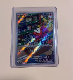 Fuecoco - 078/073 - Full Art Rare AR Triplet Beat Japanese - Pokemon Card - NM - Image 1