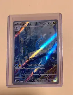 Pokemon Dragonair Art Rare 182/165 Sv2a 151 Holo Japanese Pokemon TCG Card - Image 1