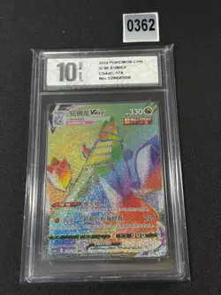 Duraludon Vmax HR 174/132 cs4aC IN STOCK - Pokemon TCG Card Grade 10 - Image 1