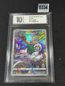 2024 POKEMON CHINESE CSG C-CARD DISPLAY GIFT BOX #008 Grade 10 - Image 1