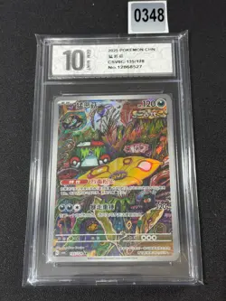 Brute Bonnet AR CSV6C-135/128 Pokemon Card Chinese Grade 10 - Image 1