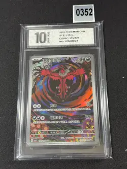 Yveltal AR CSV5C-135/129 Pokemon Card Chinese Grade 10 - Image 1