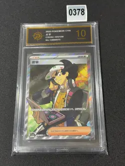 Pokemon TCG S-Chinese Falkner CSV3C 151/130 SR Holo Single Card Grade 10 - Image 1