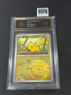 2025 Pokemon TCG Cards CHN. Pikachu 025/151 Grade 10 - Image 1