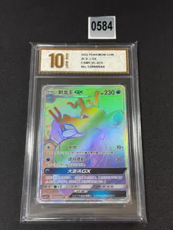 Pokemon S-Chinese Card Sun&Moon CSM1.5C-075 HR Rainbow Rare Kingdra Grade 10 - Image 1