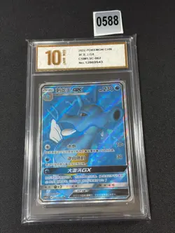 Pokemon S-Chinese Card Sun&Moon CSM1.5C-062 SR Holo Mint Kingdra Grade 10 - Image 1