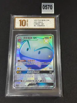 Pokemon S-Chinese Card Sun&Moon CSM1bC-186 SSR Electrode-GX Holo Mint Grade 10 - Image 1