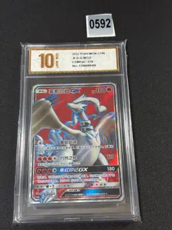 Pokemon S-Chinese Card Sun&Moon CSM1aC-170 SR Reshiram Grade 10 - Image 1