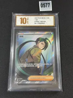 CSV4C - 149/129 SR Cay / Rika Pokemon Card Chinese NM Grade 10 - Image 1