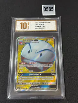 Pokemon S-Chinese Card Sun&Moon CSM1bC-165 SR Electrode-GX Holo Grade 10 - Image 1