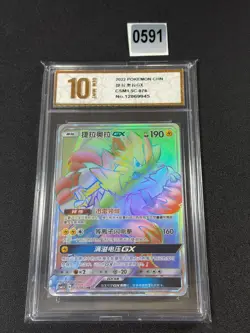 Pokemon S-Chinese Card Sun&Moon CSM1.5C-076 HR Rainbow Rare Grade 10 - Image 1