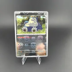 Snorlax (Master Ball Pattern) 143/165 Sv2a: Pokemon Card 151 Holo (Japanese) - Image 1