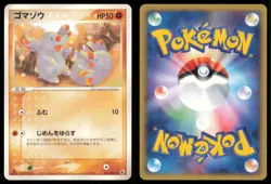 PHANPY 031/055 ADV EXPANSION PACK POKEMON JAPANESE COMMON NM - Image 1