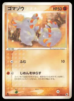 PHANPY 031/055 ADV EXPANSION PACK POKEMON JAPANESE COMMON NM - Image 2