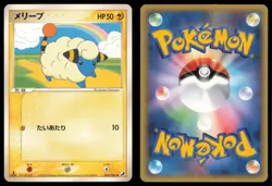 MAREEP 035/106 EX GOLDEN SKY SILVERY OCEAN POKEMON JAPANESE NON HOLO COMMON - Image 1