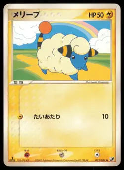 MAREEP 035/106 EX GOLDEN SKY SILVERY OCEAN POKEMON JAPANESE NON HOLO COMMON - Image 2
